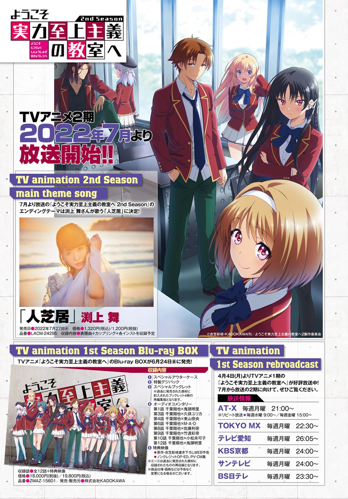 Read Classroom of the Elite - 2nd Year Manga Online