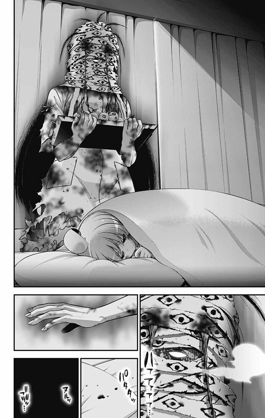 Read Dark Gathering Manga Online