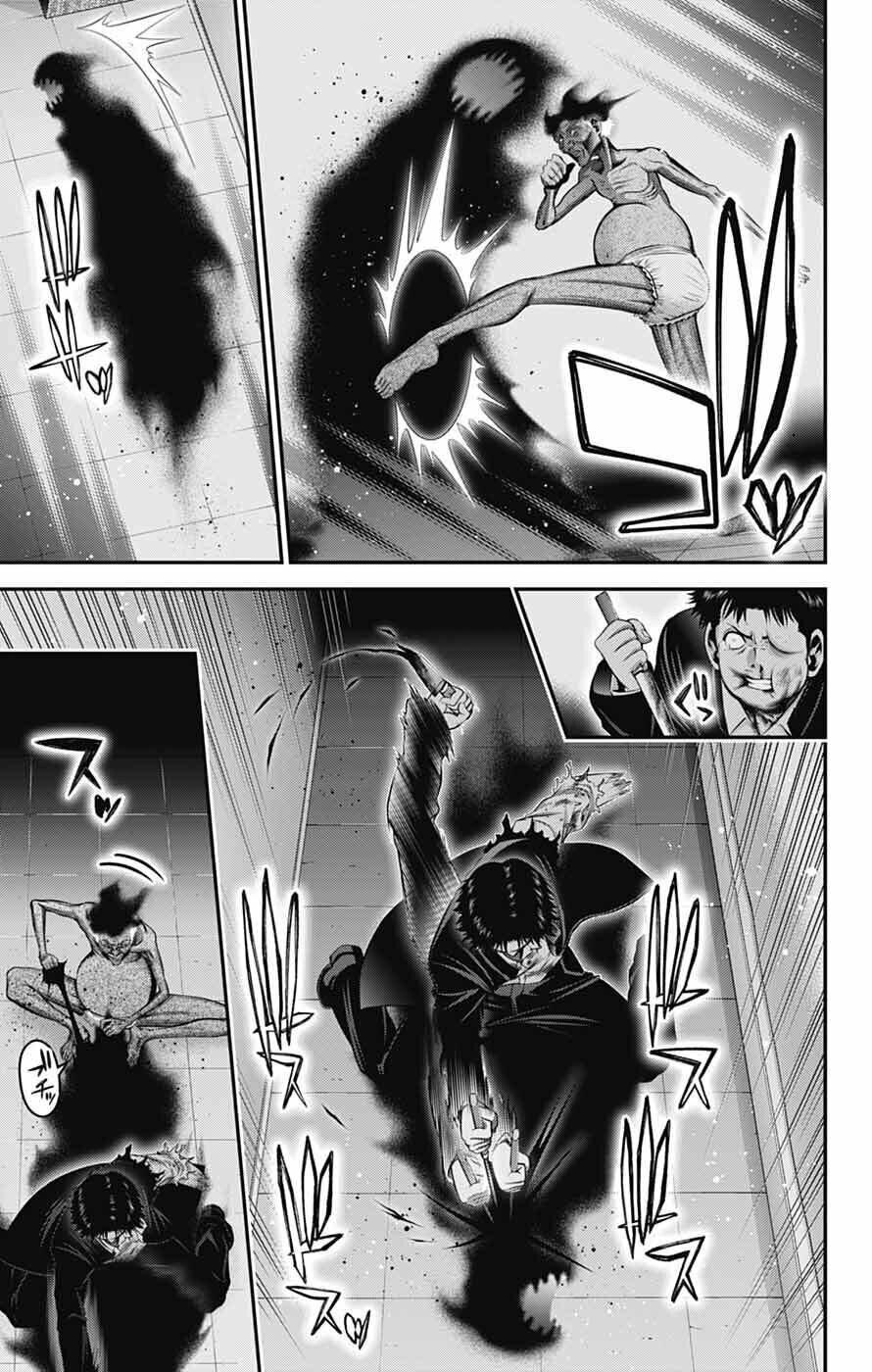 Read Dark Gathering Manga Online