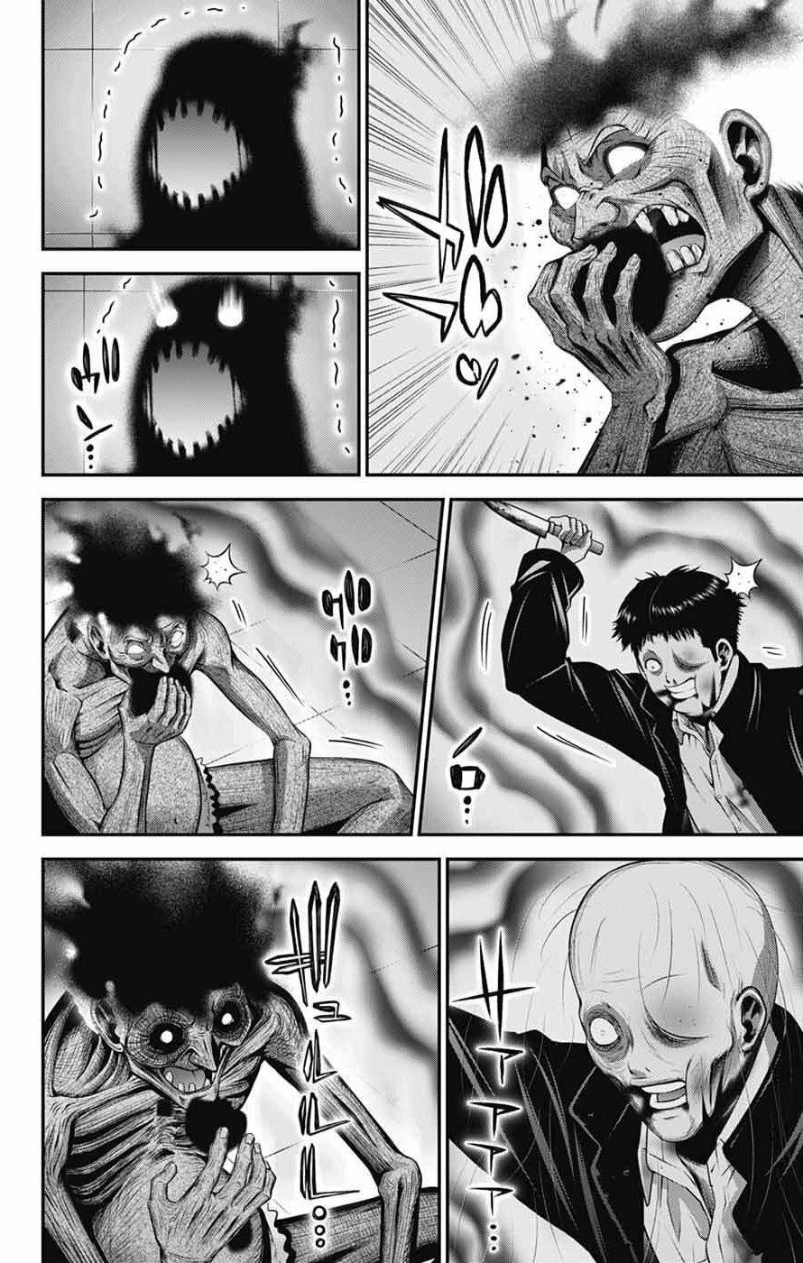 Read Dark Gathering Manga Online