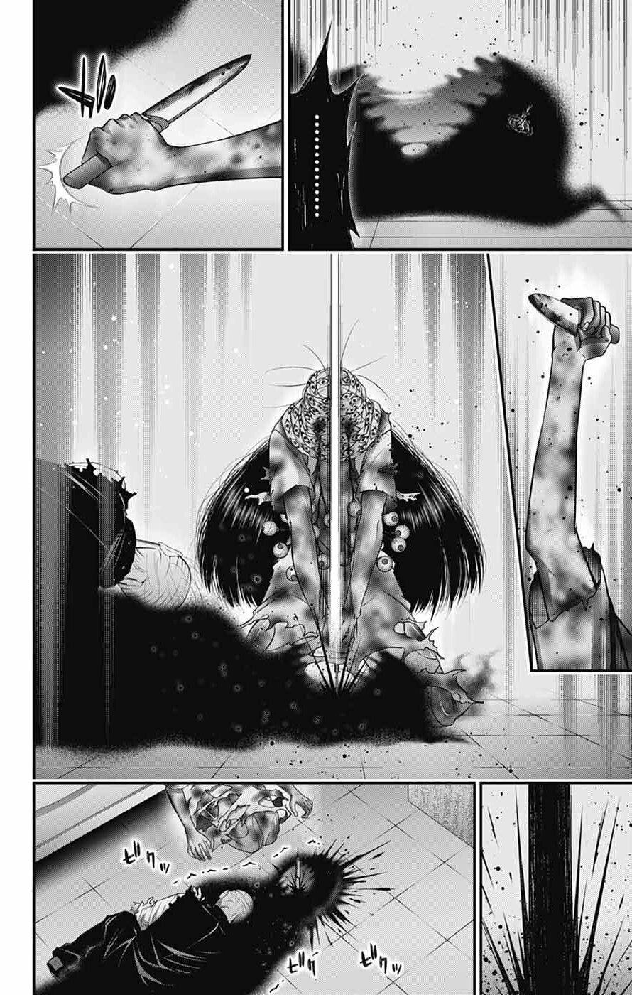 Read Dark Gathering Manga Online