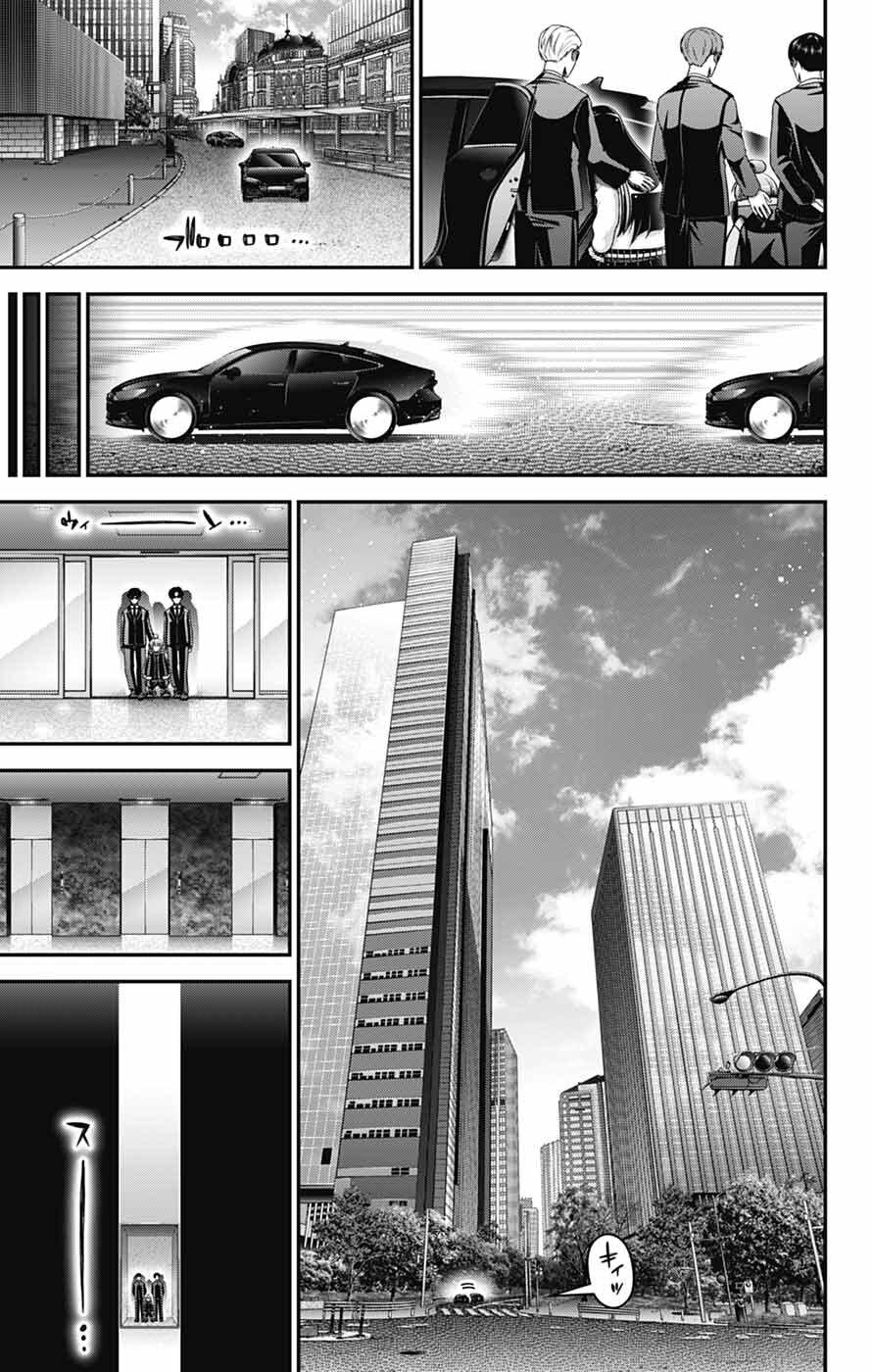 Read Dark Gathering Manga Online