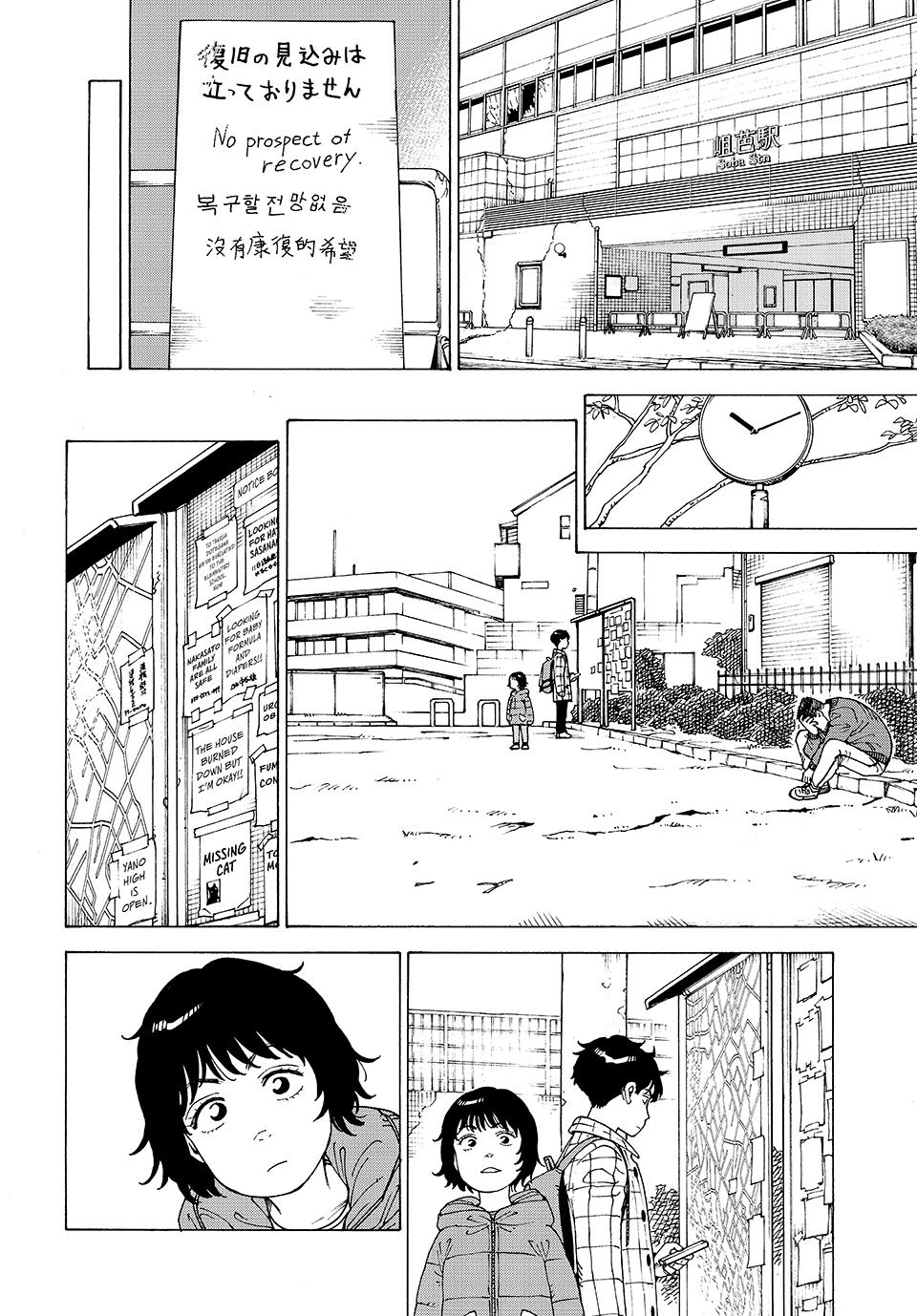 Read Heavenly Delusion Manga Online