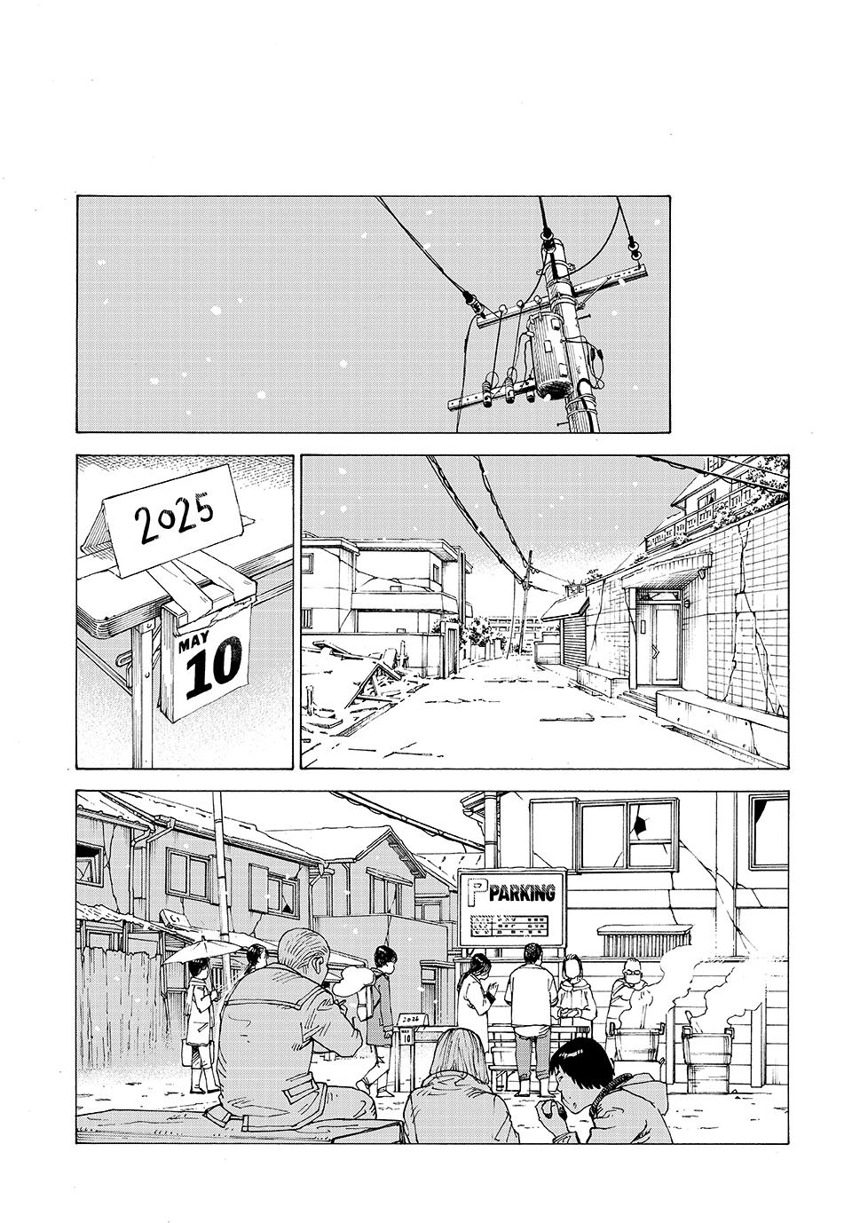 Read Heavenly Delusion Manga Online