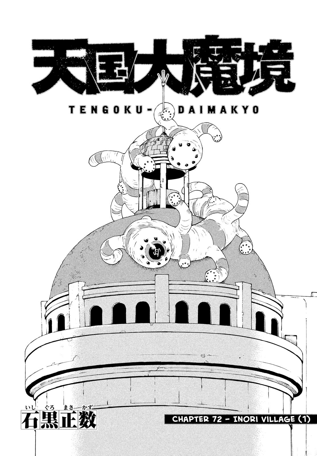 Read Heavenly Delusion Manga Online