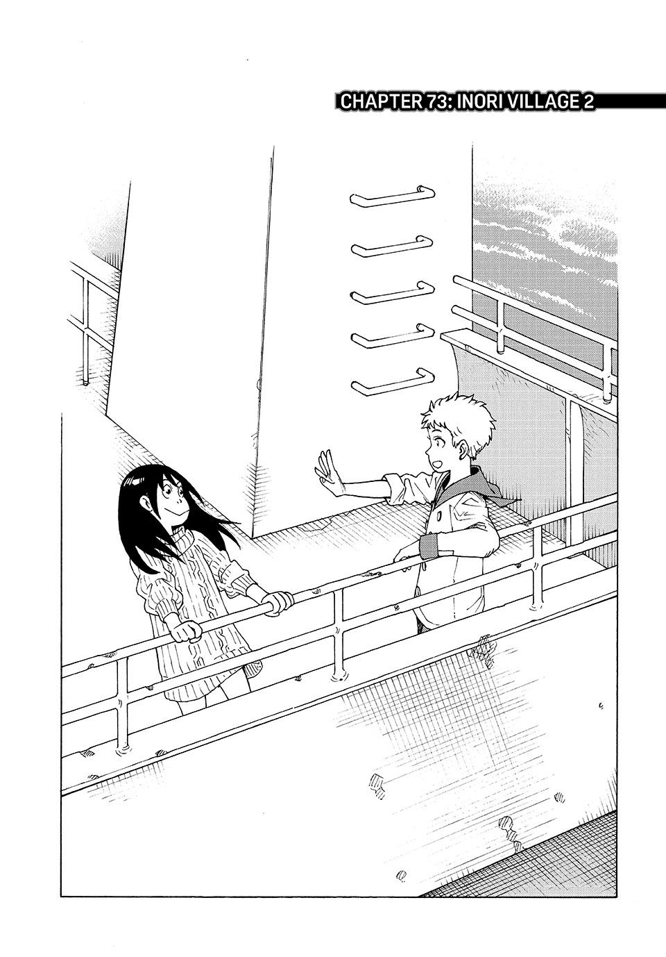 Read Heavenly Delusion Manga Online