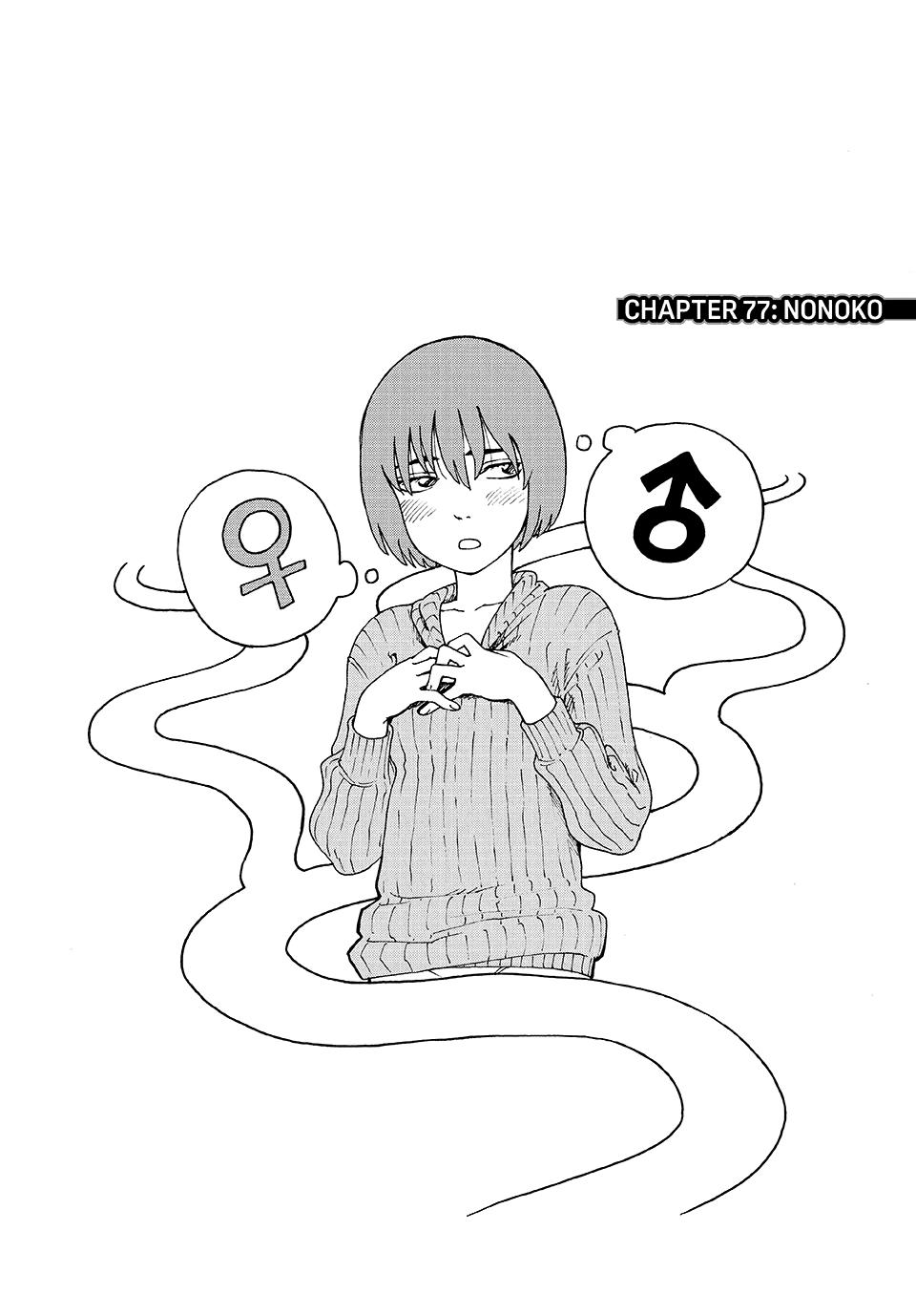 Read Heavenly Delusion Manga Online