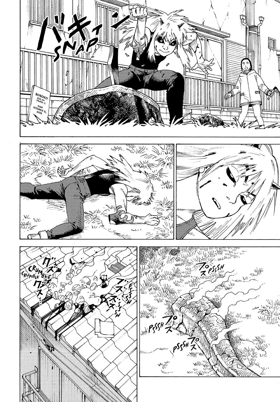 Read Heavenly Delusion Manga Online