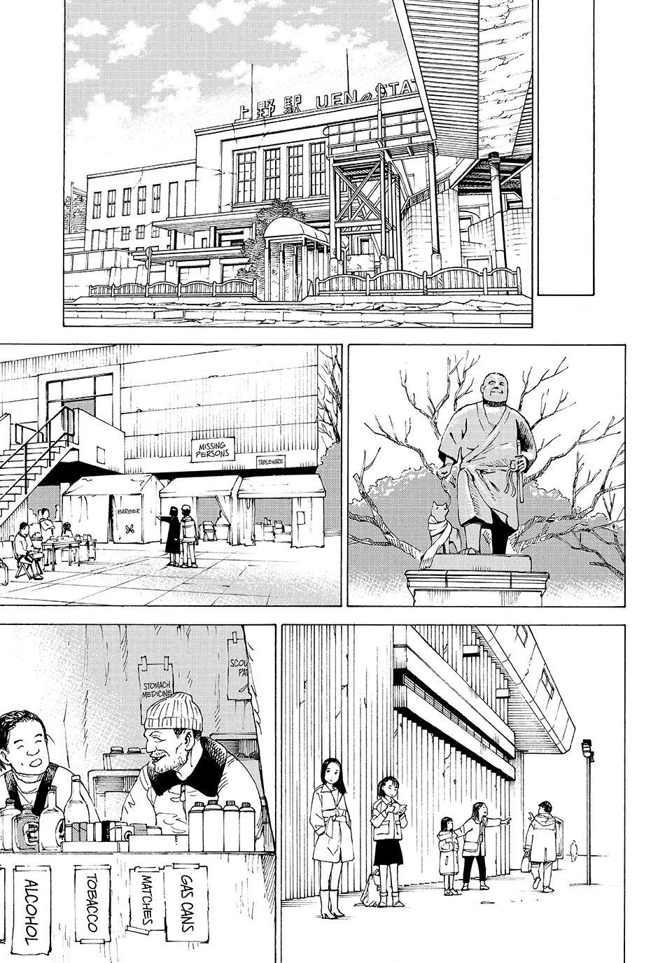 Read Heavenly Delusion Manga Online