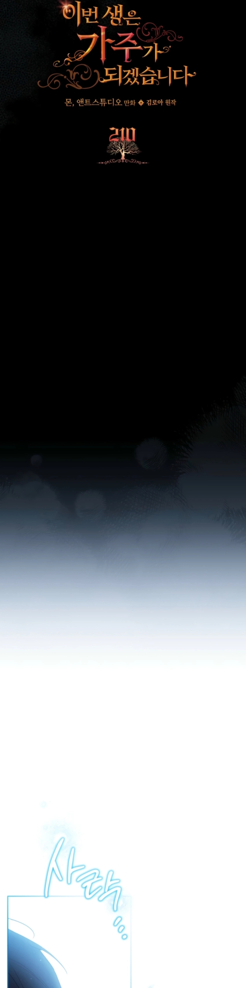 Read I'll Be the Matriarch in This Life Manga Online