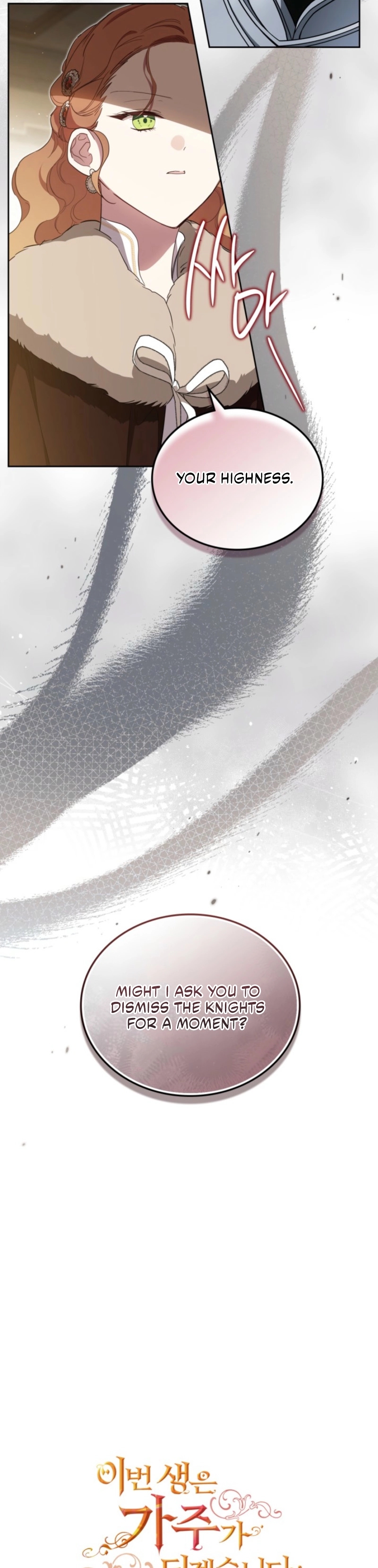 Read I'll Be the Matriarch in This Life Manga Online