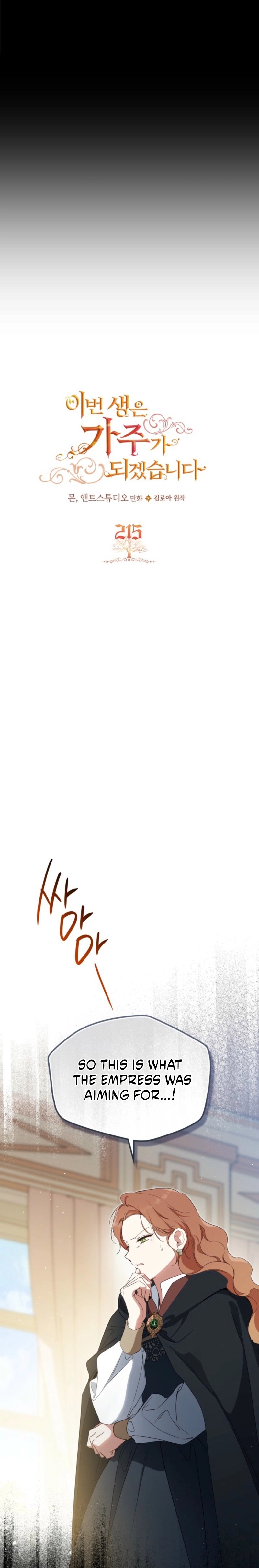 Read I'll Be the Matriarch in This Life Manga Online