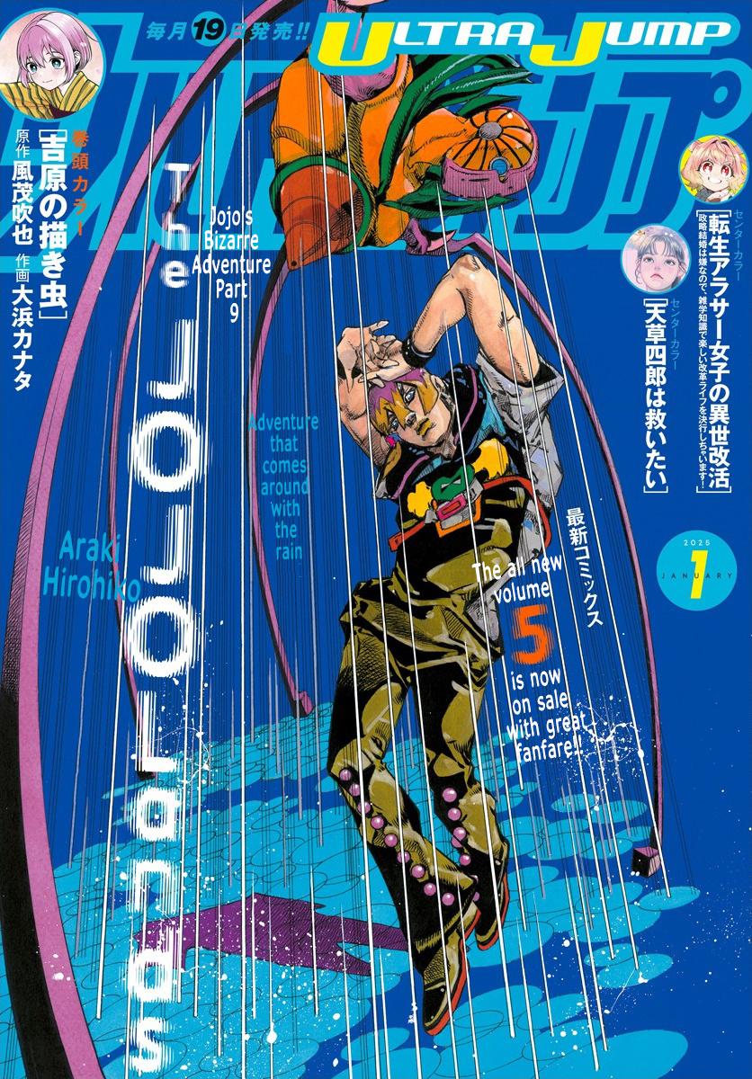 Read JOJOLands Manga Online