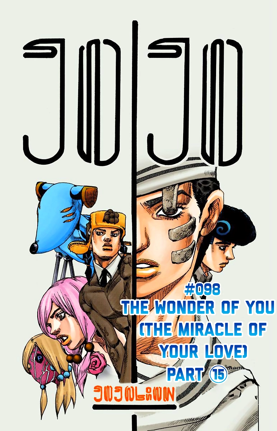 Read JoJolion Manga Online
