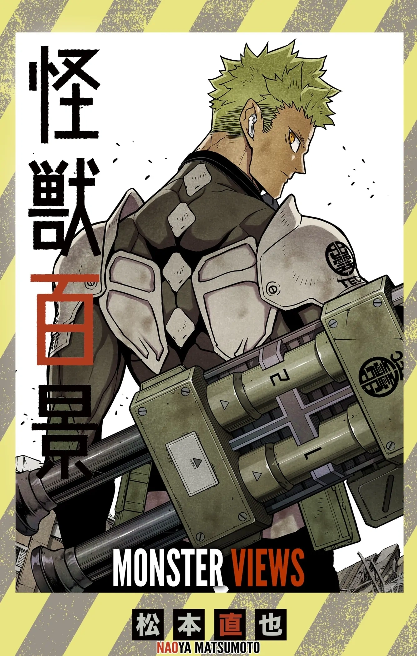 Read Kaiju No 8 Manga Online