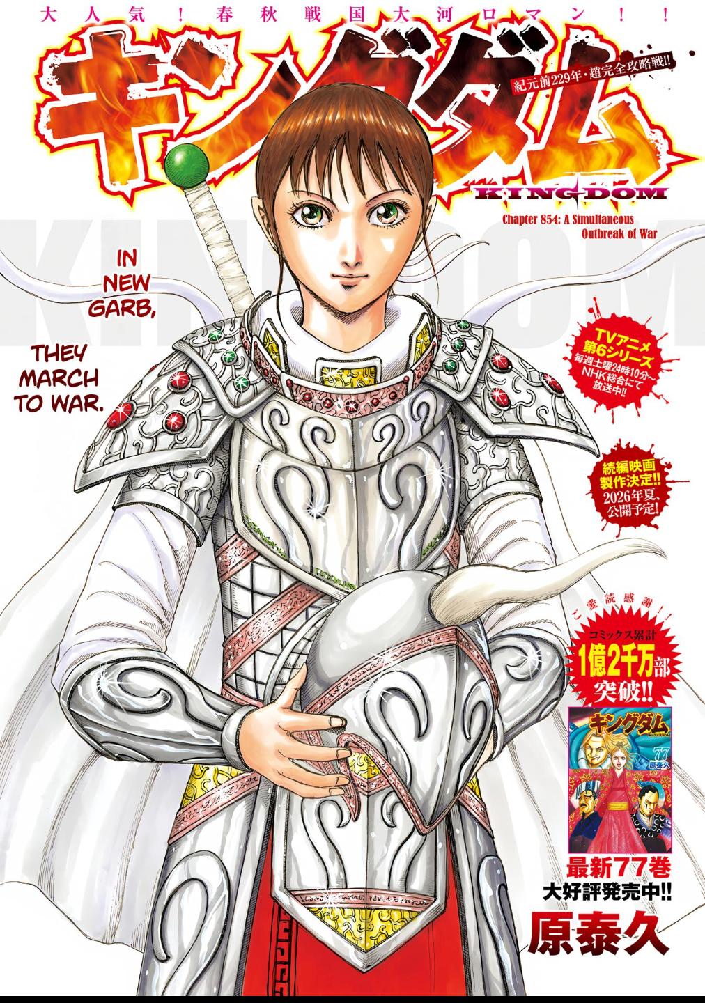 Read Kingdom Manga Online