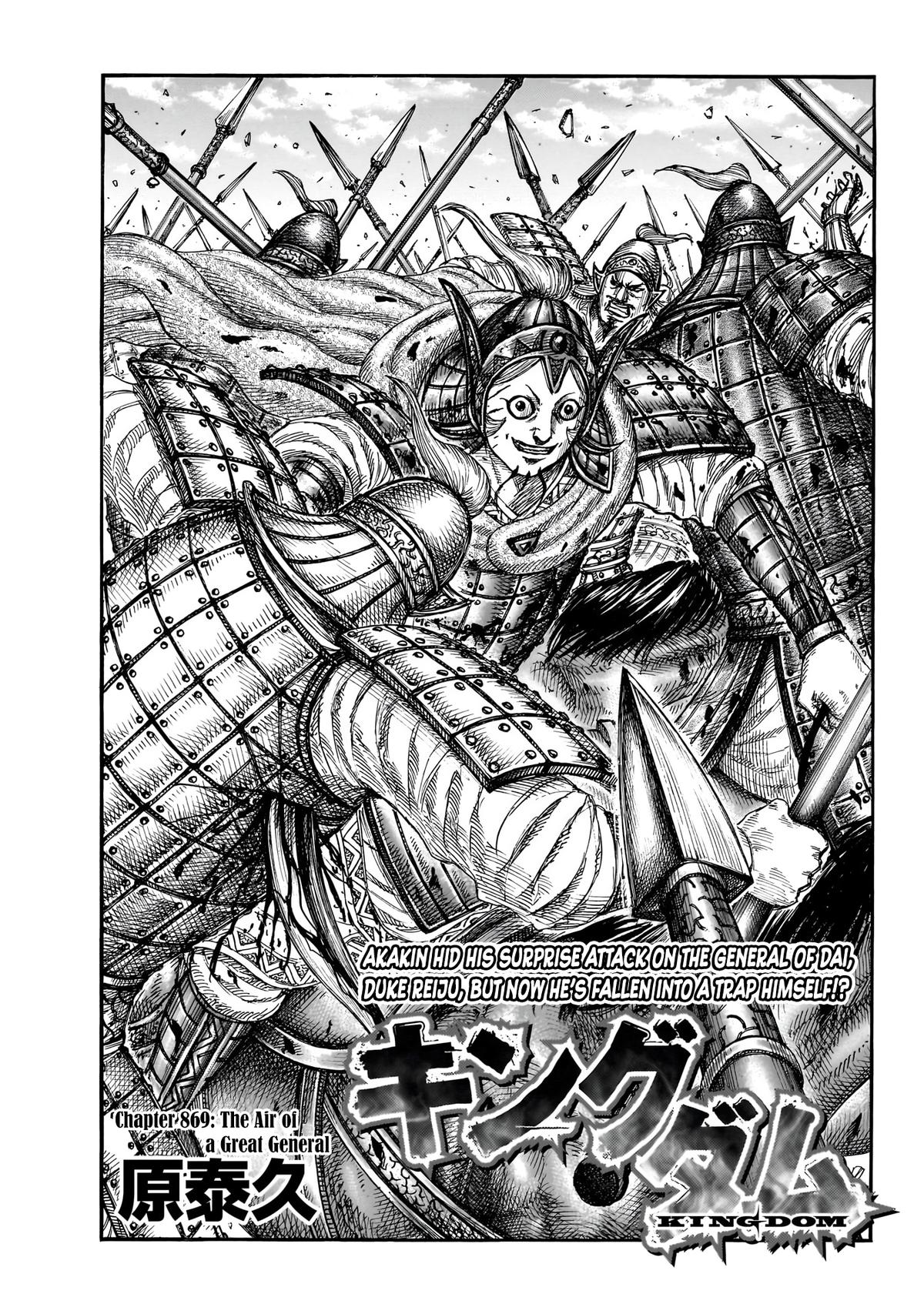 Read Kingdom Manga Online