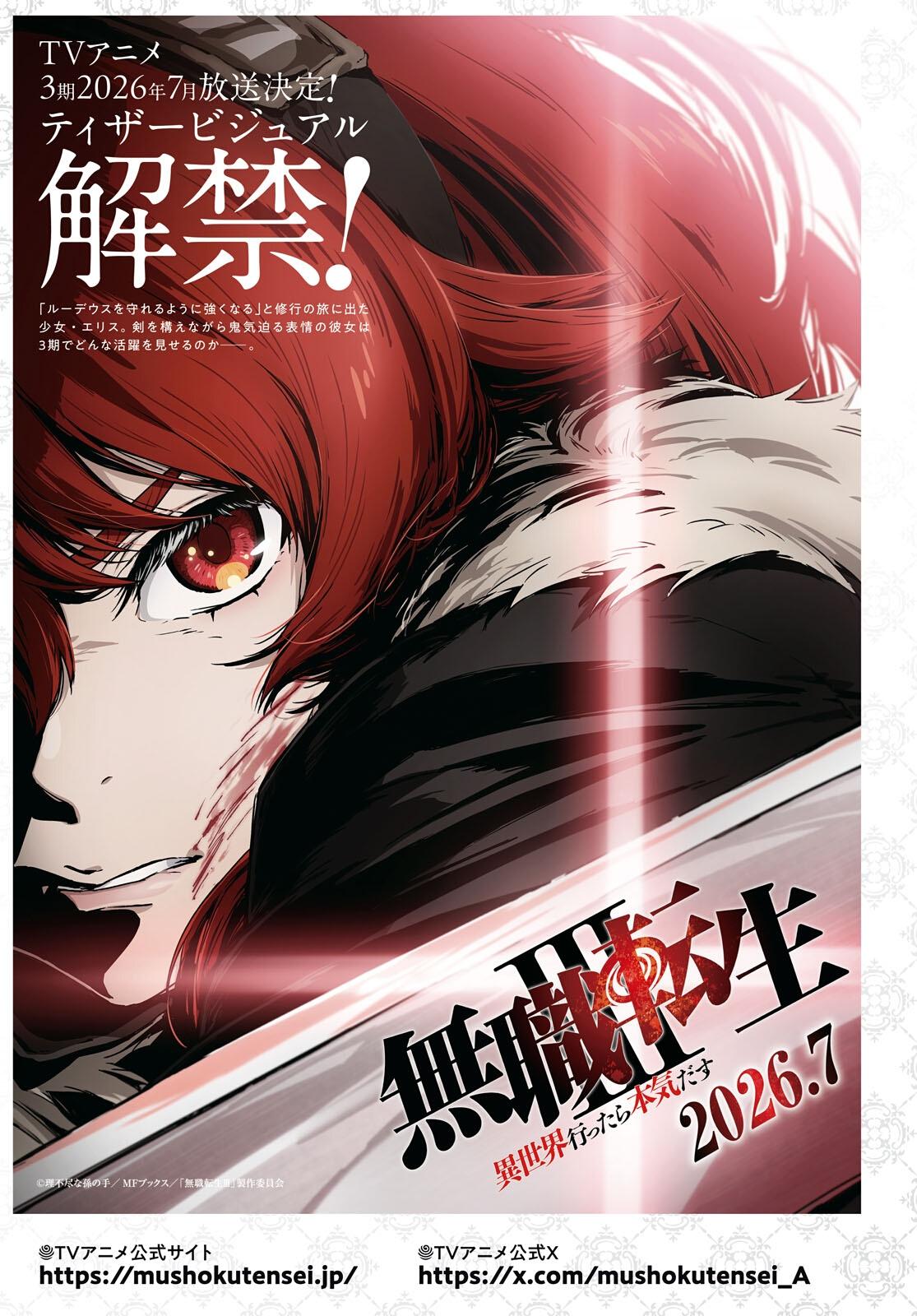 Read Mushoku Tensei Manga Online