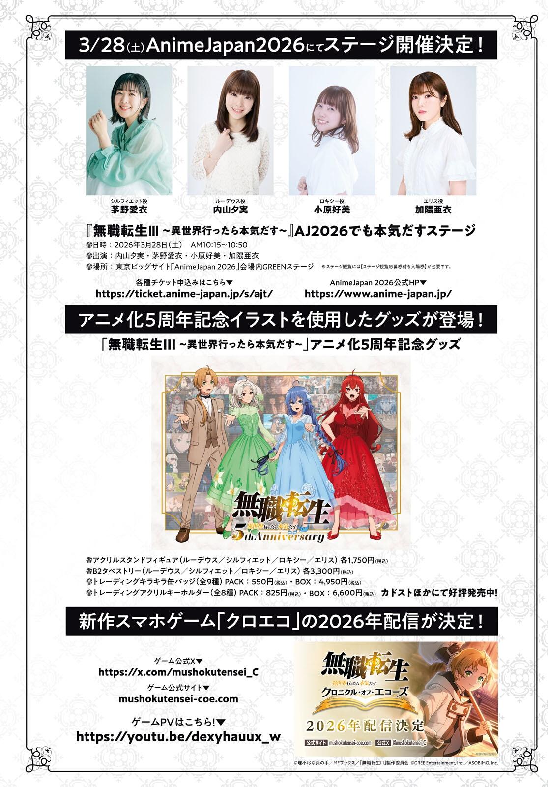 Read Mushoku Tensei Manga Online