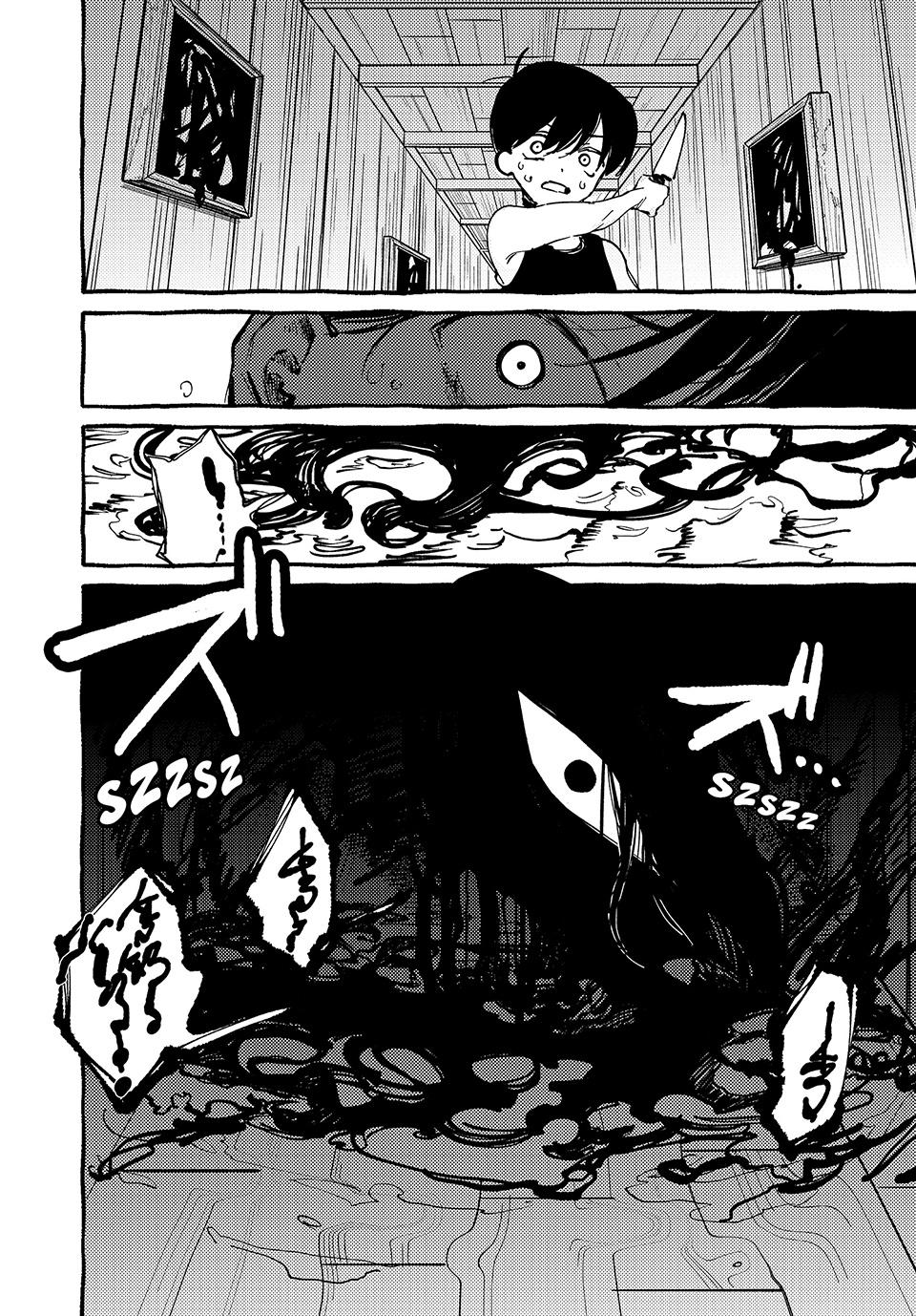 Read OMORI Manga Online