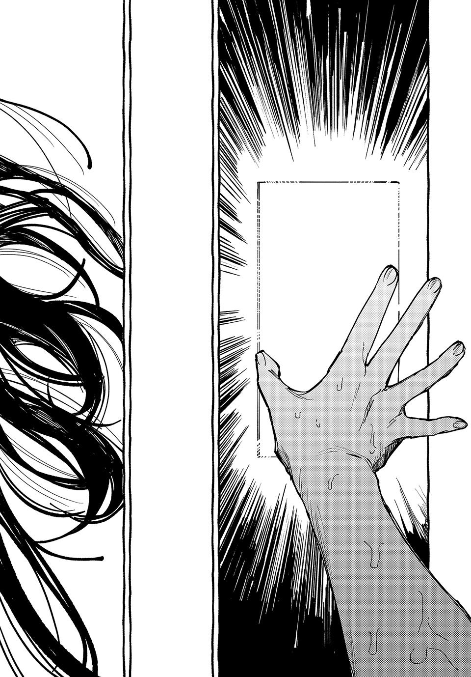 Read OMORI Manga Online