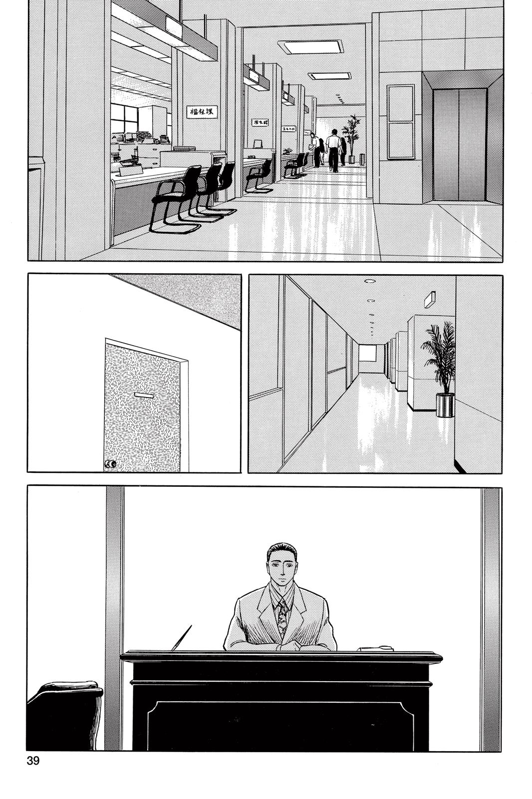 Read Parasyte Manga Online