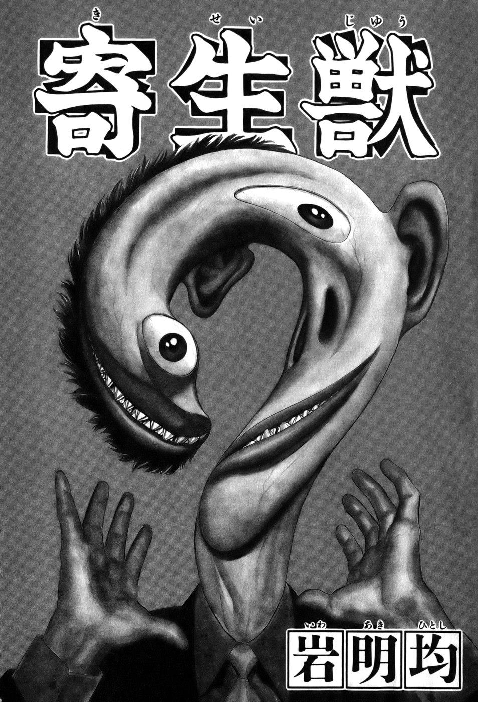 Read Parasyte Manga Online