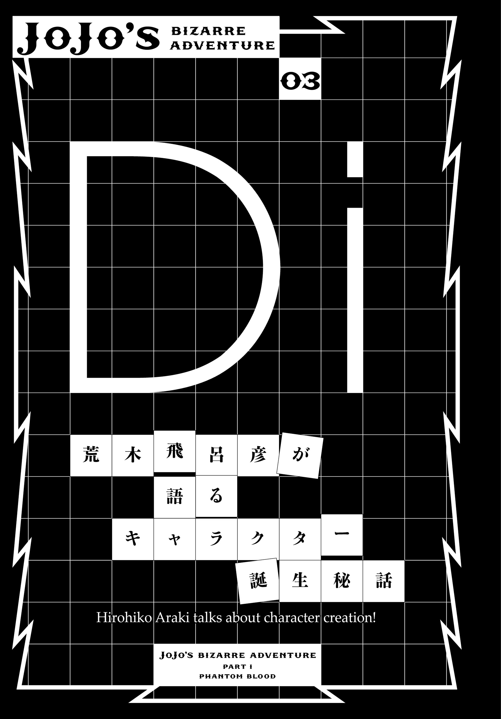 Read Phantom Blood Manga Online