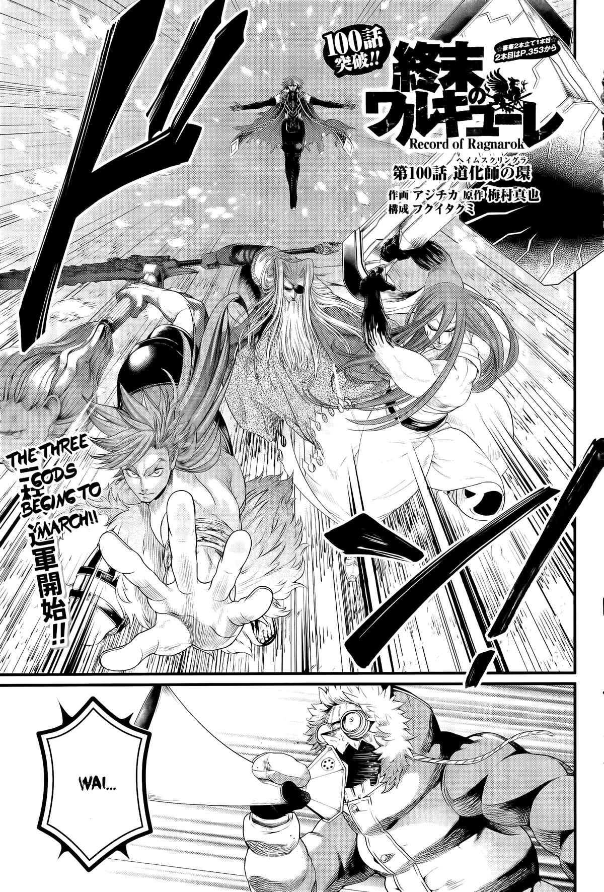 Read Record of Ragnarok Manga Online