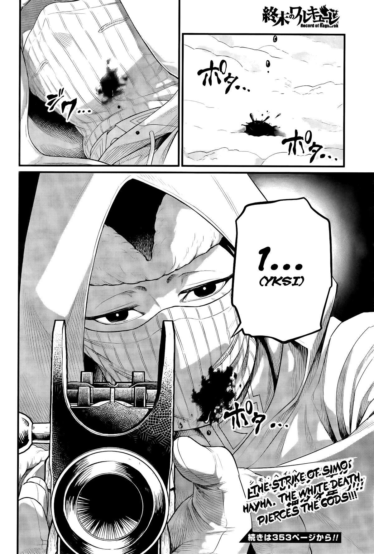 Read Record of Ragnarok Manga Online