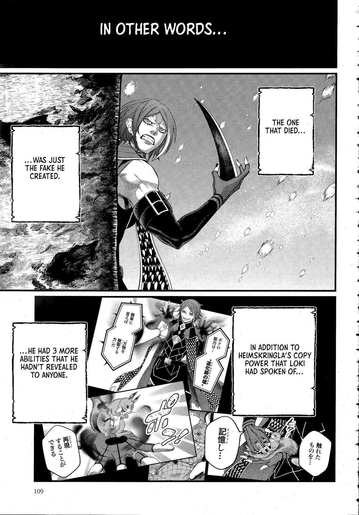 Read Record of Ragnarok Manga Online