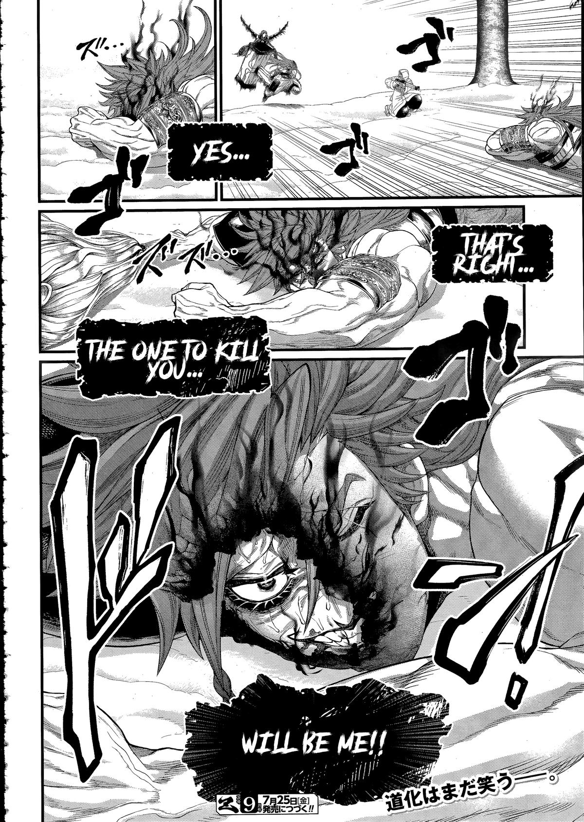 Read Record of Ragnarok Manga Online