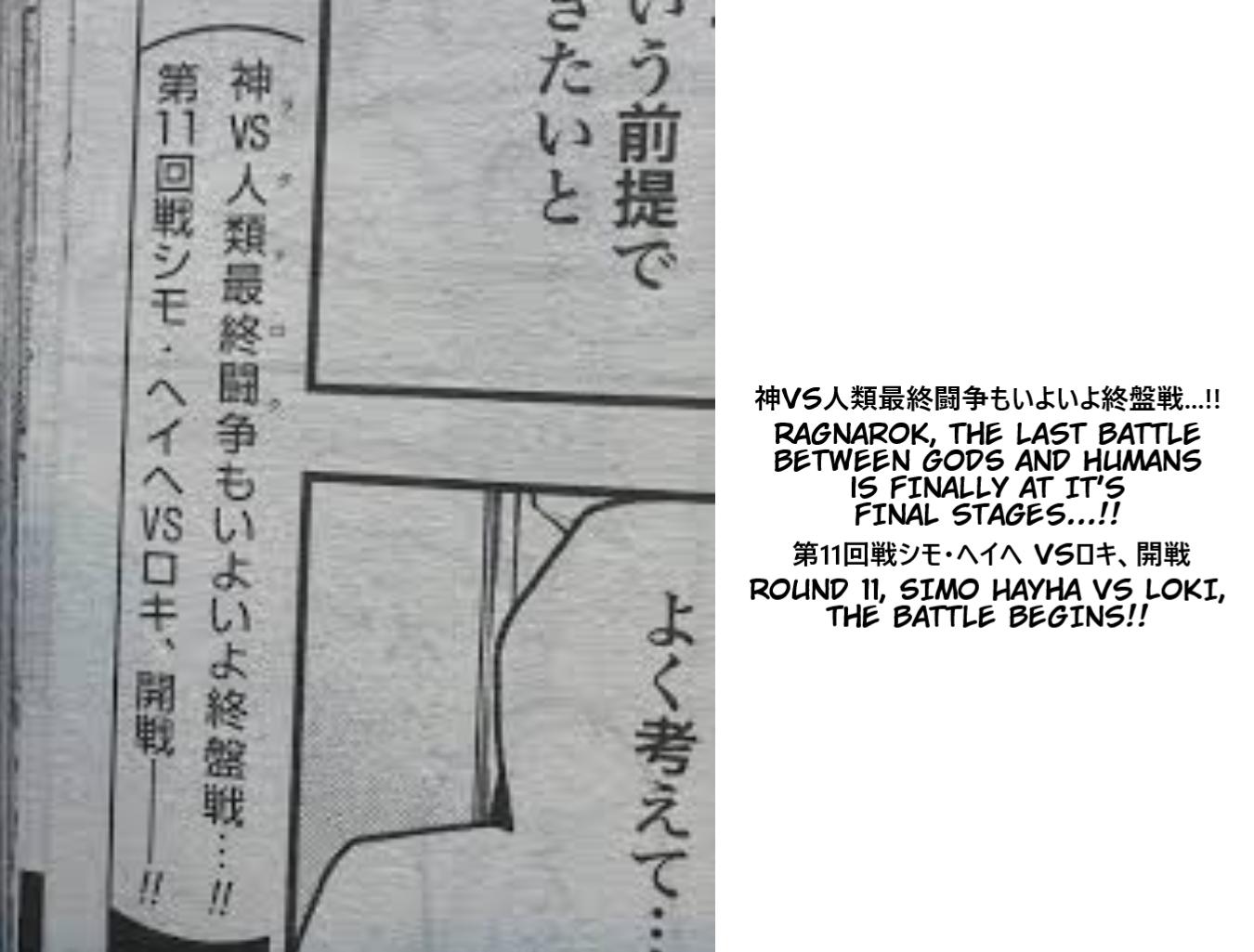 Read Record of Ragnarok Manga Online