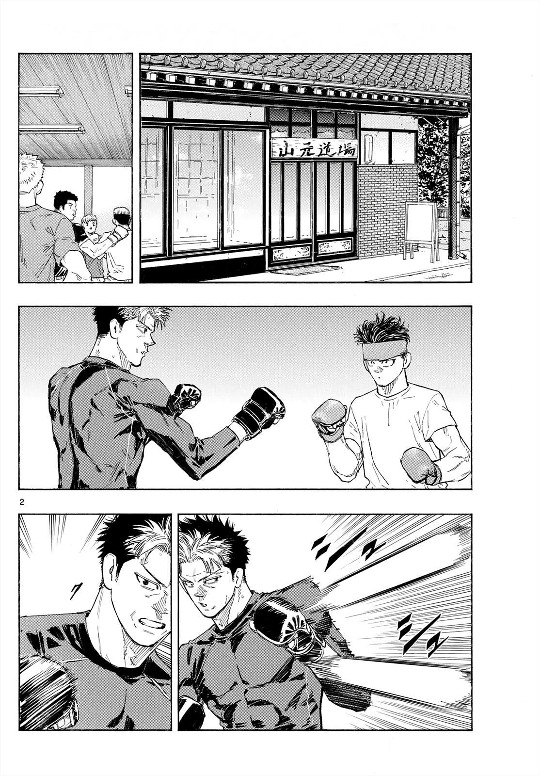 Read Red Blue Manga Online