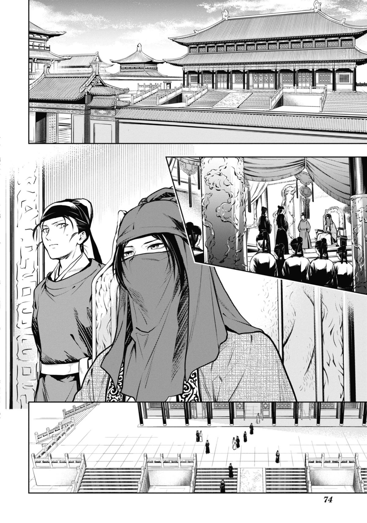 Read The Apothecary Diaries Manga Online