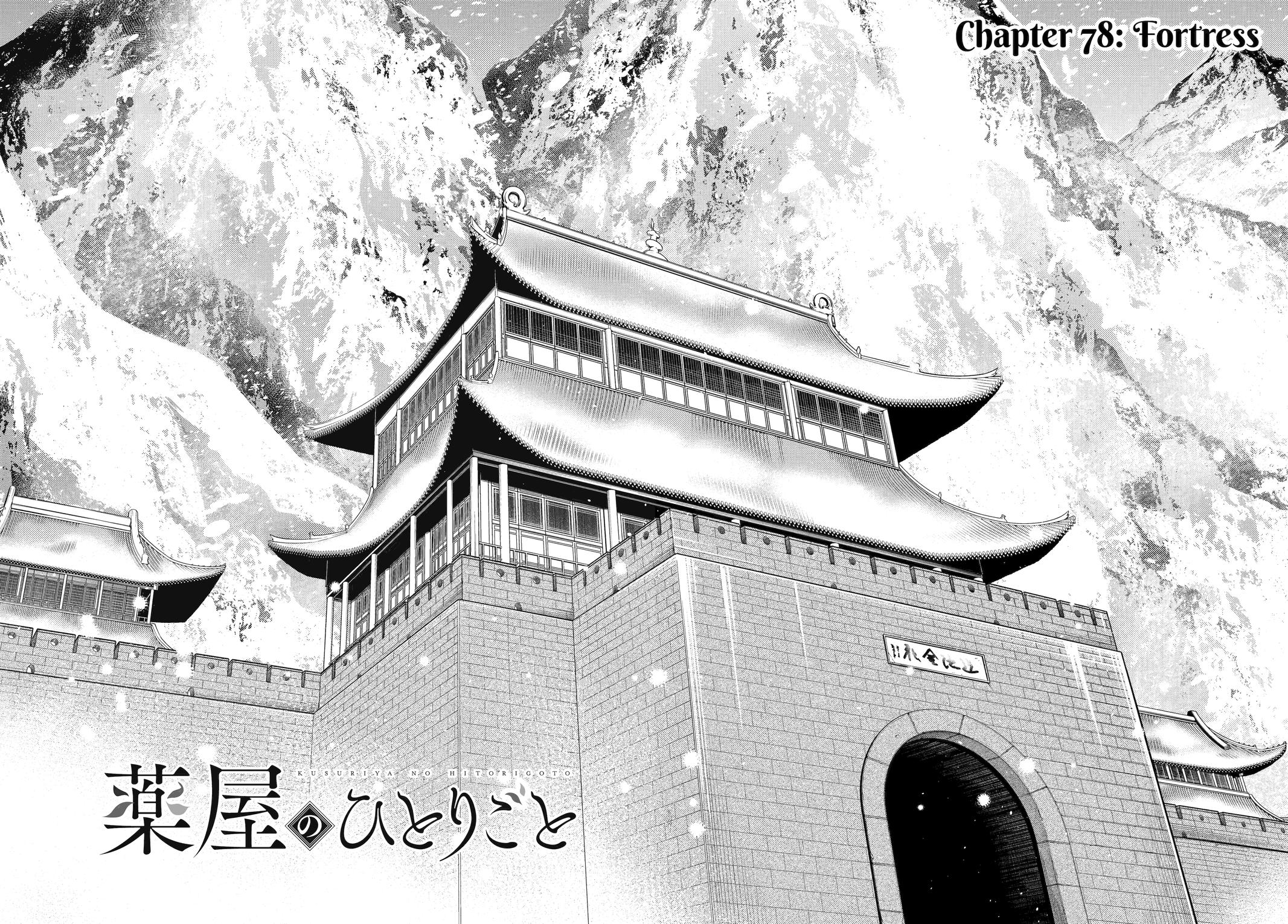 Read The Apothecary Diaries Manga Online