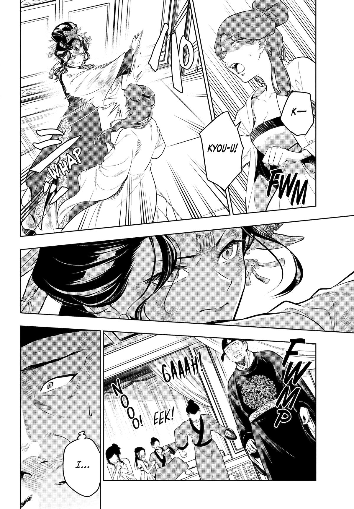 Read The Apothecary Diaries Manga Online