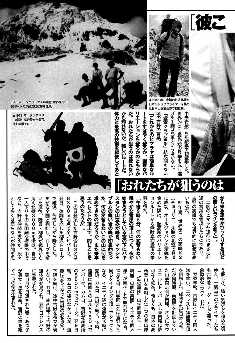 Read The Climber Manga Online