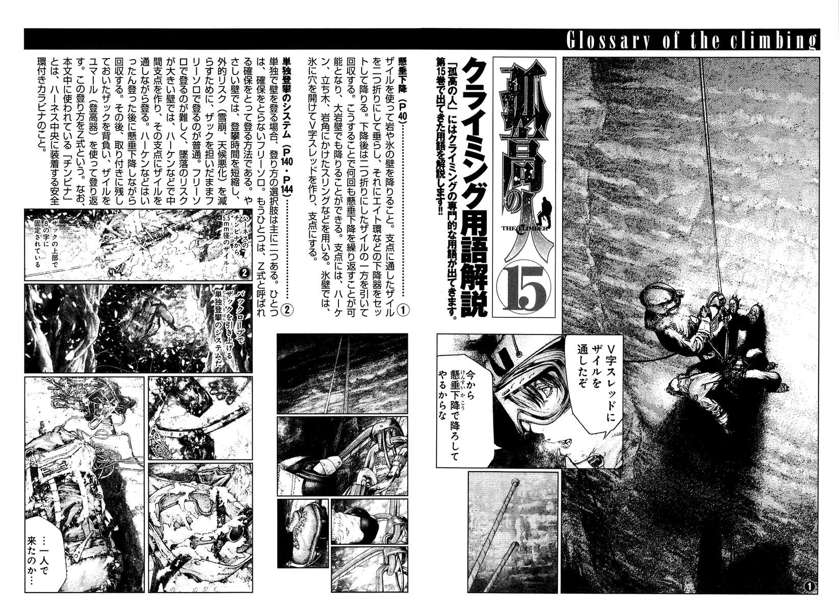 Read The Climber Manga Online