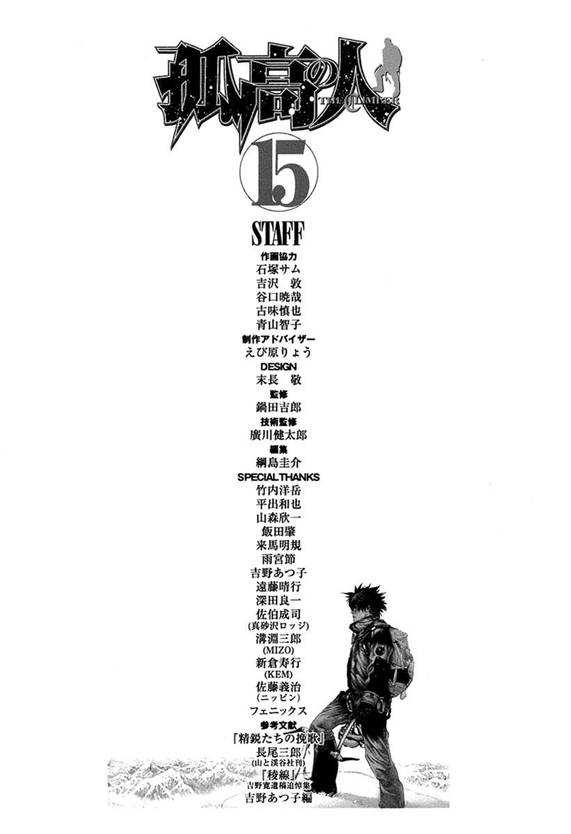 Read The Climber Manga Online