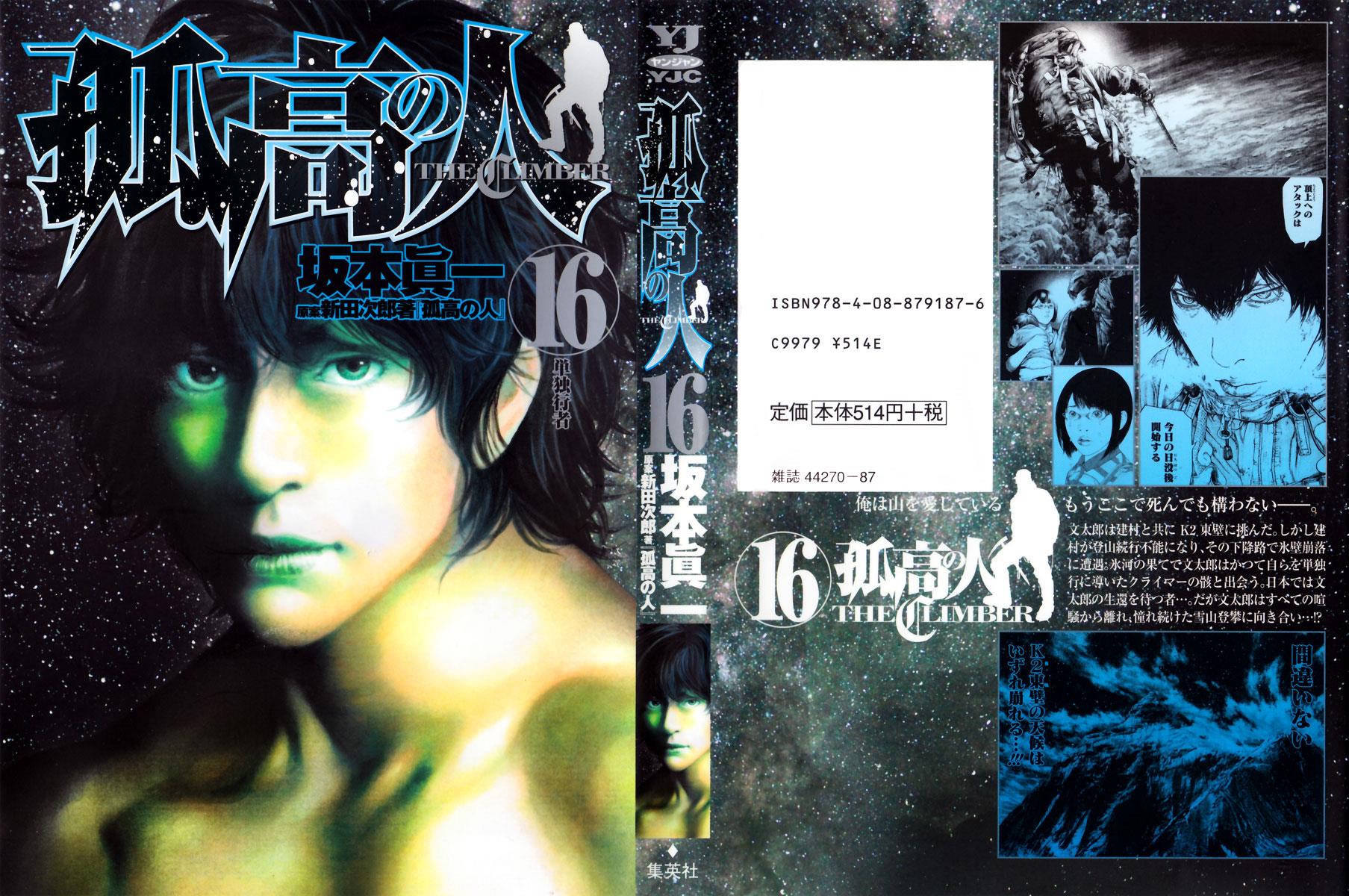 Read The Climber Manga Online