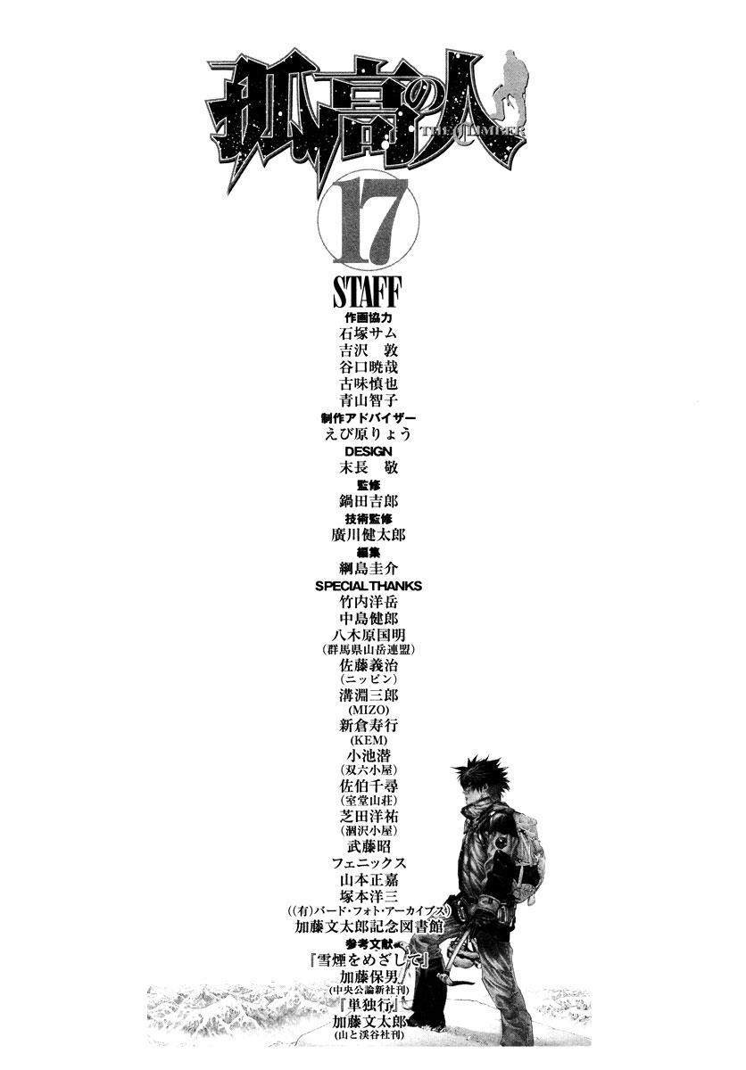 Read The Climber Manga Online