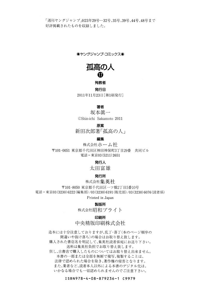 Read The Climber Manga Online