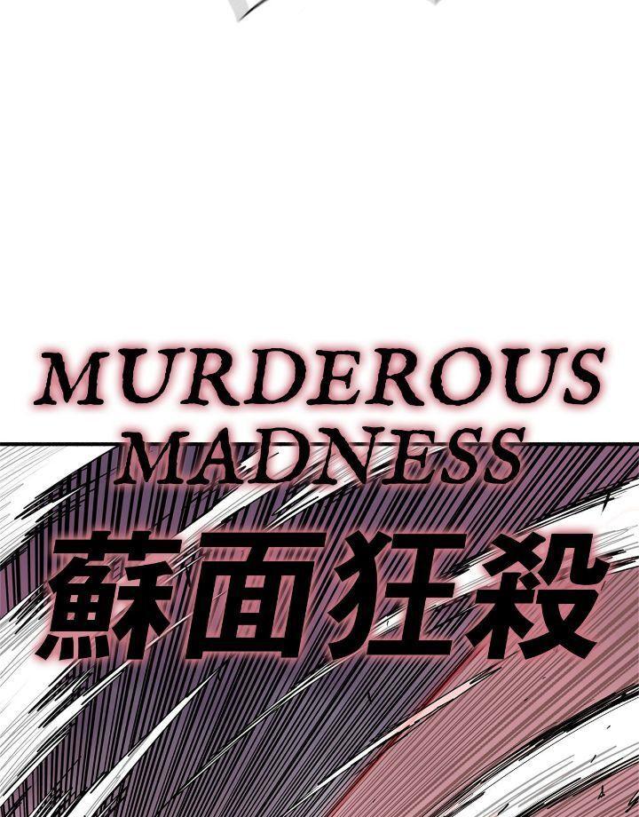 Read The Legend of the Northern Blade Manga Online