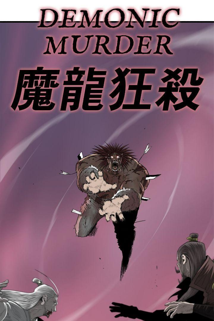 Read The Legend of the Northern Blade Manga Online