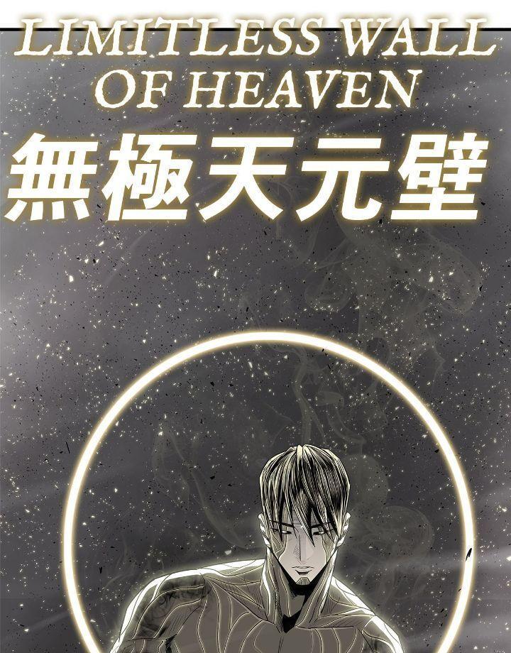 Read The Legend of the Northern Blade Manga Online