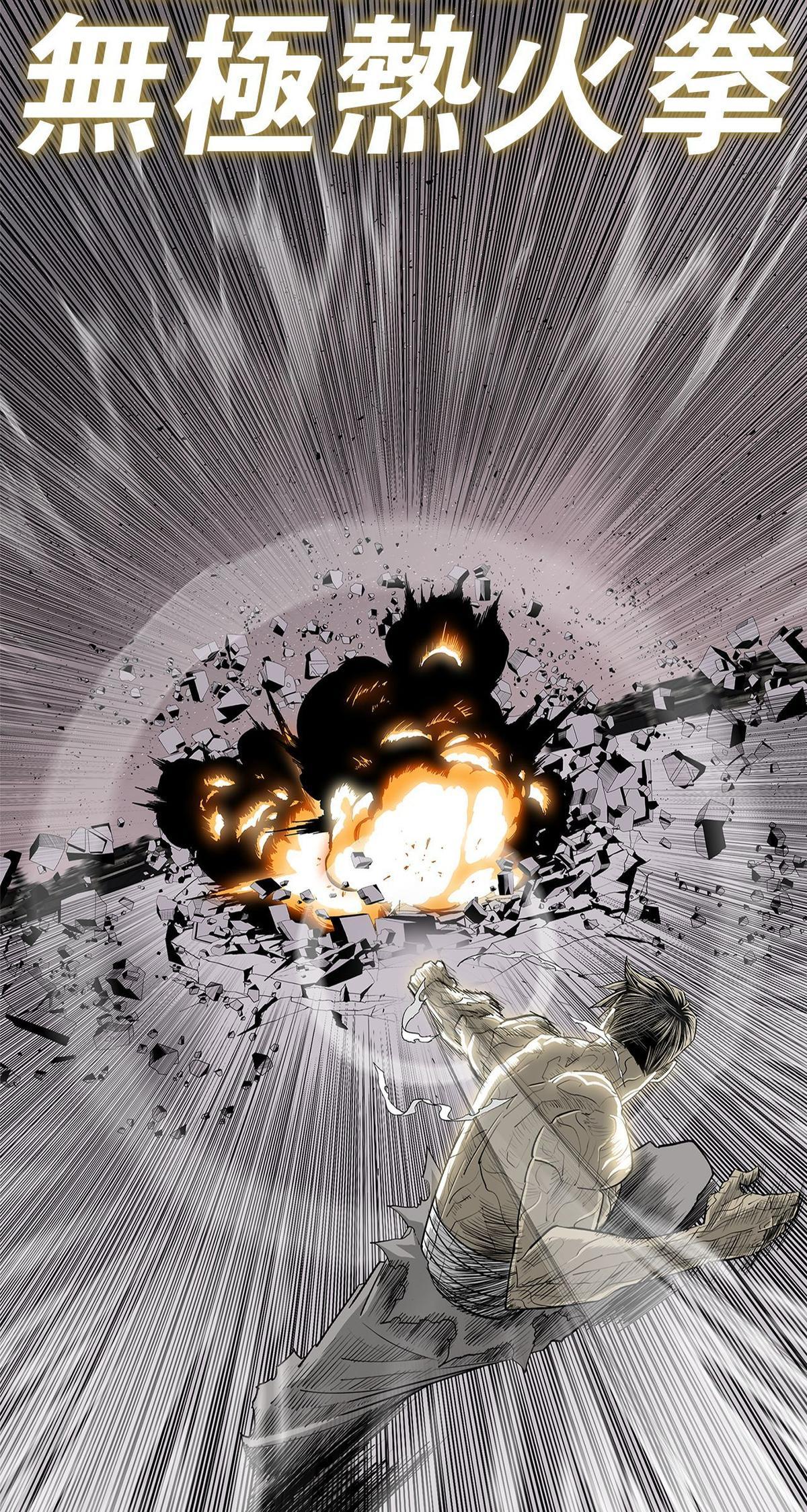 Read The Legend of the Northern Blade Manga Online