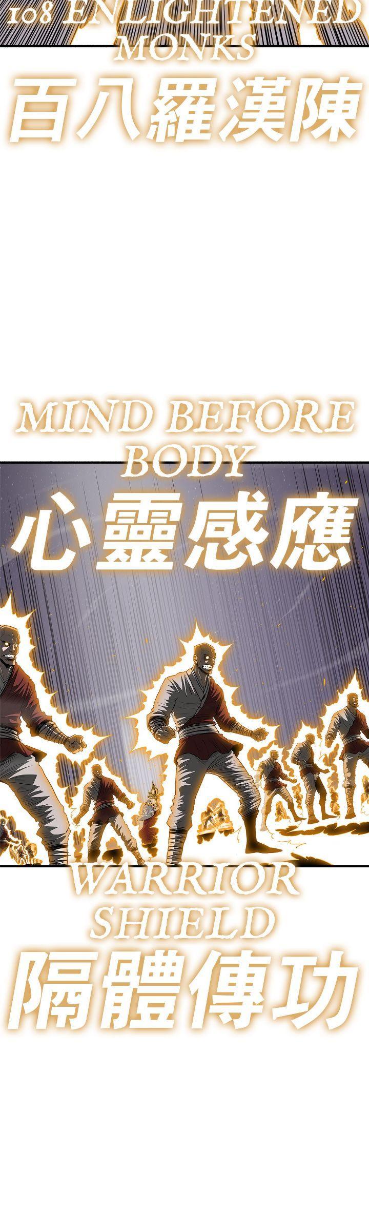 Read The Legend of the Northern Blade Manga Online