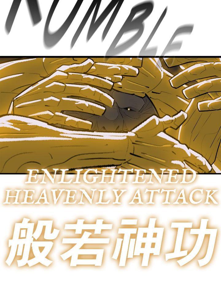 Read The Legend of the Northern Blade Manga Online