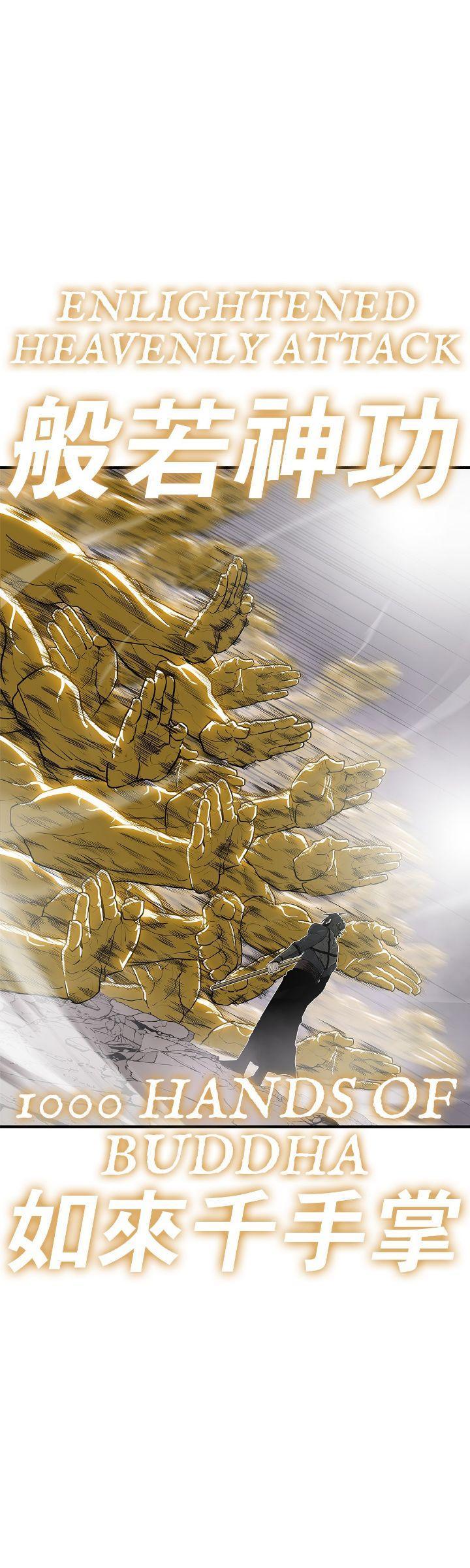 Read The Legend of the Northern Blade Manga Online